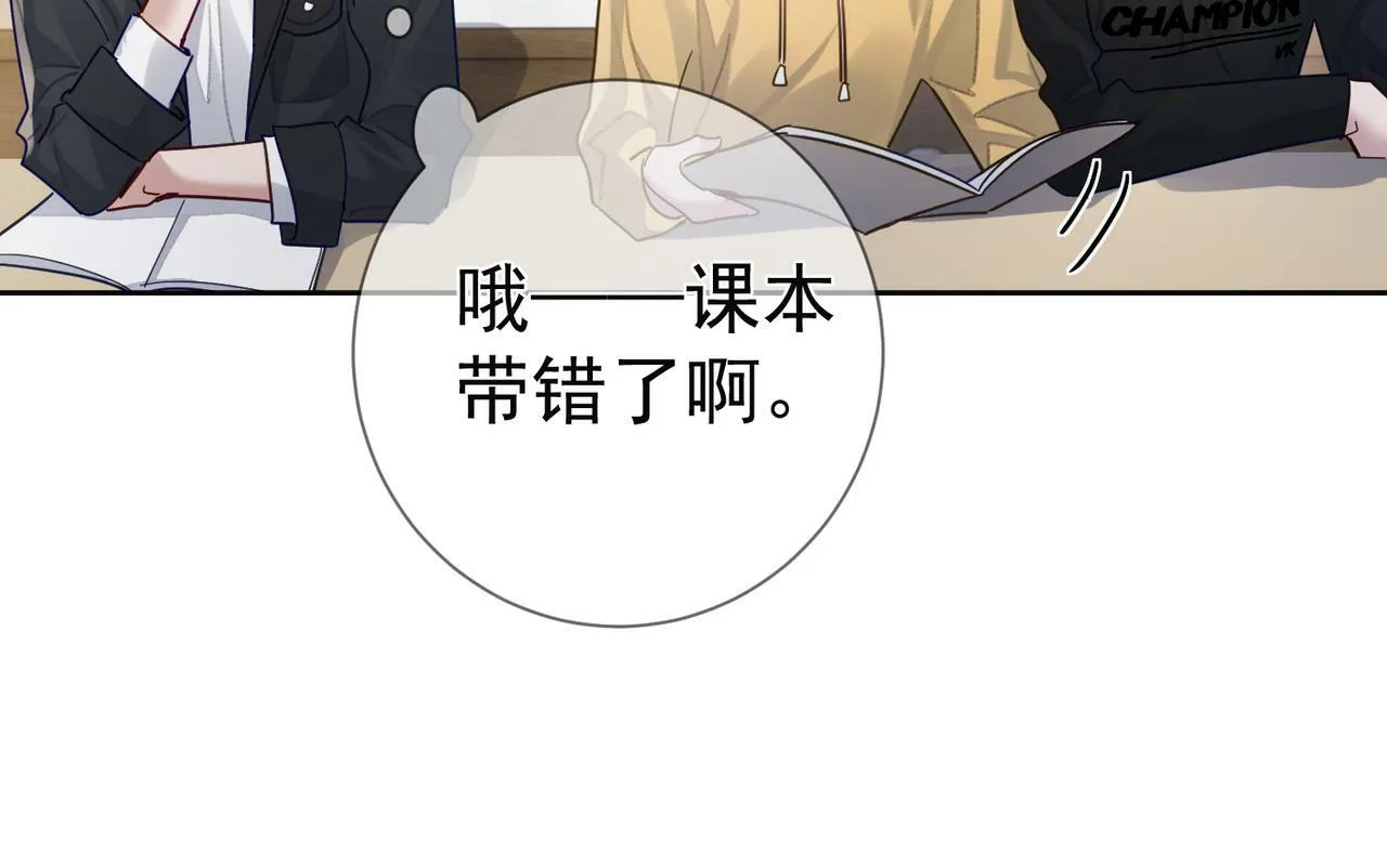 第52话：完结番外 傅澄与他的室友 第25页
