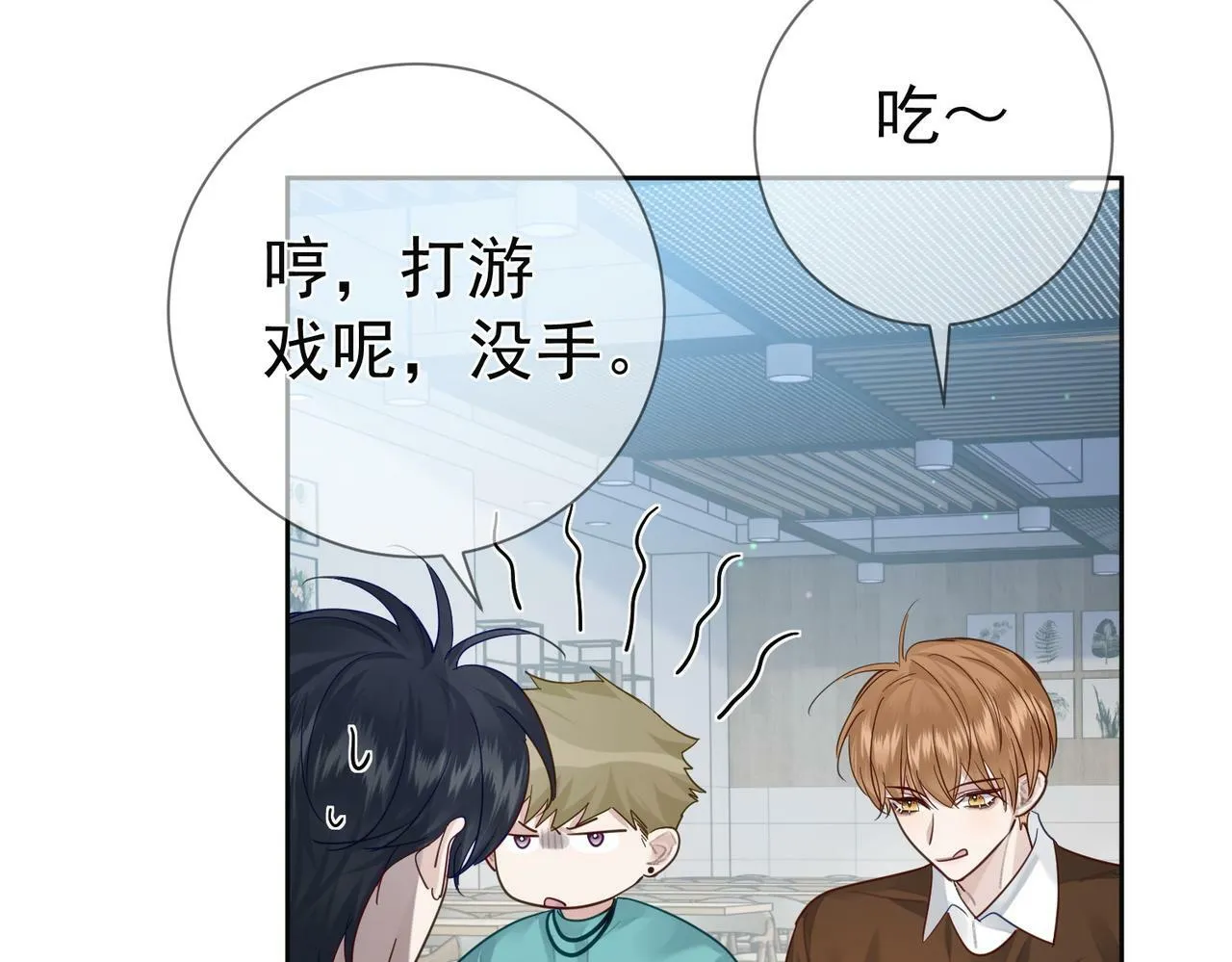 第52话：完结番外 傅澄与他的室友 第29页