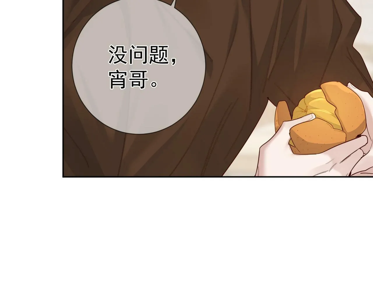 第52话：完结番外 傅澄与他的室友 第34页