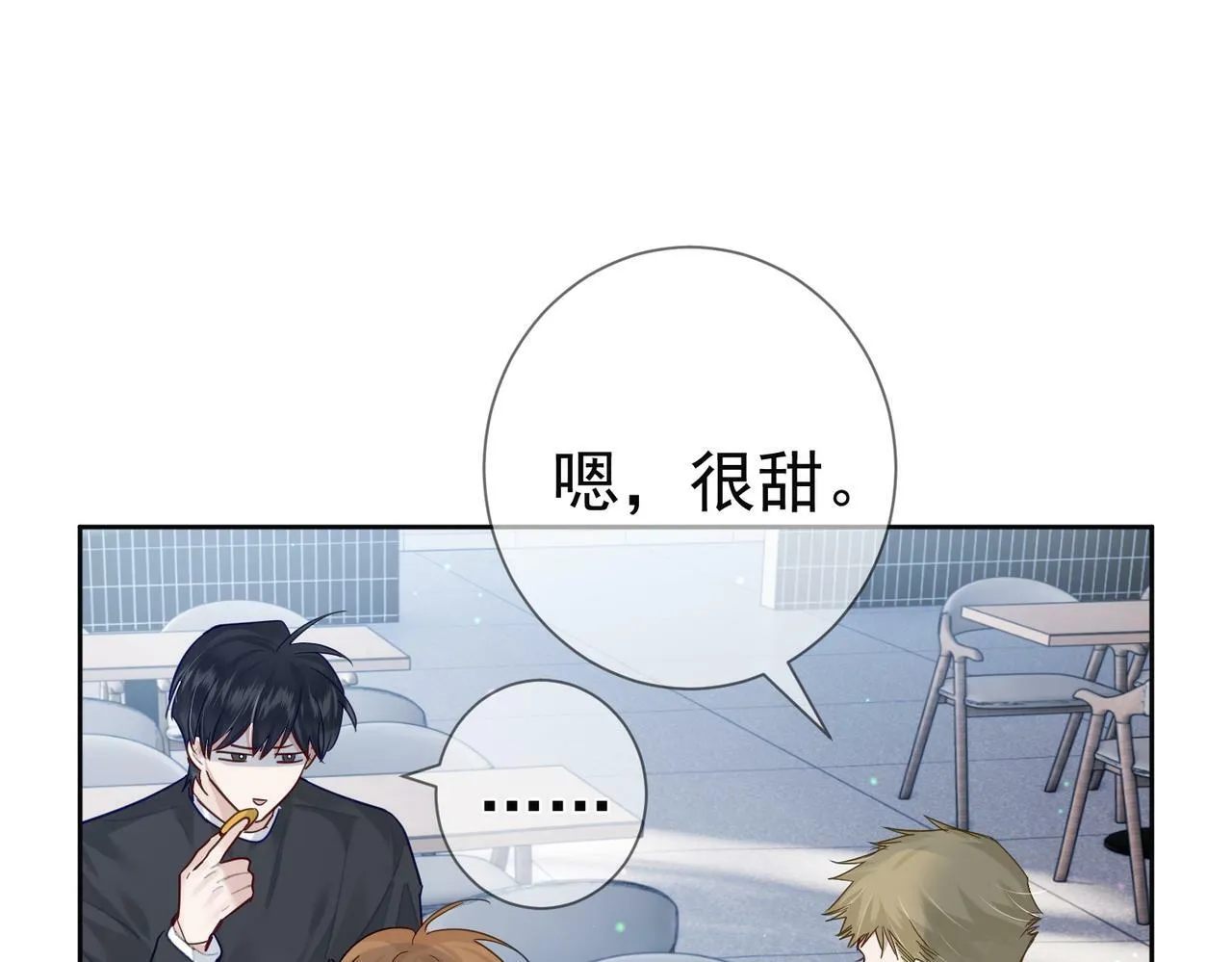 第52话：完结番外 傅澄与他的室友 第39页