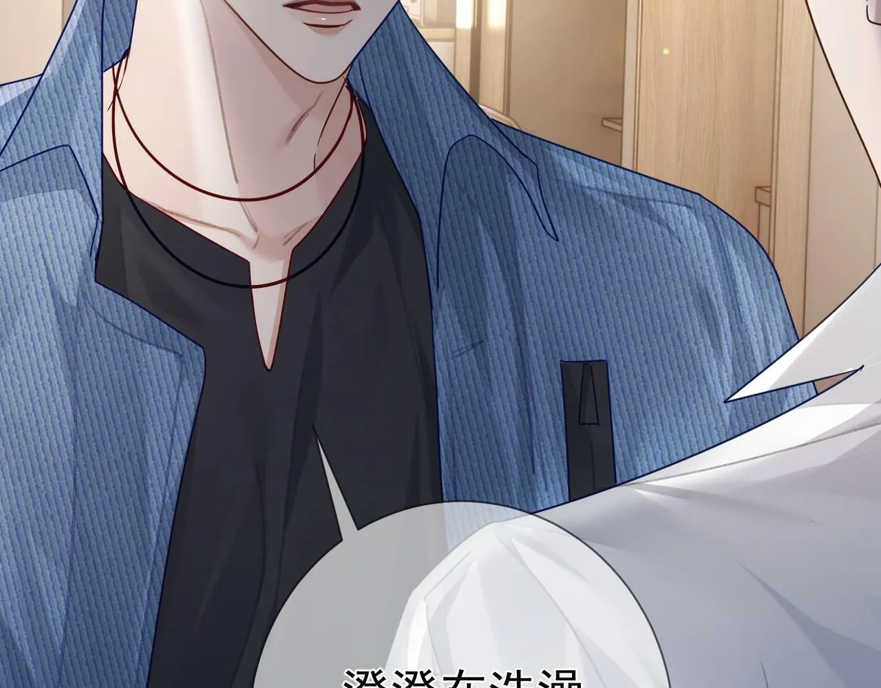 第52话：完结番外 傅澄与他的室友 第48页