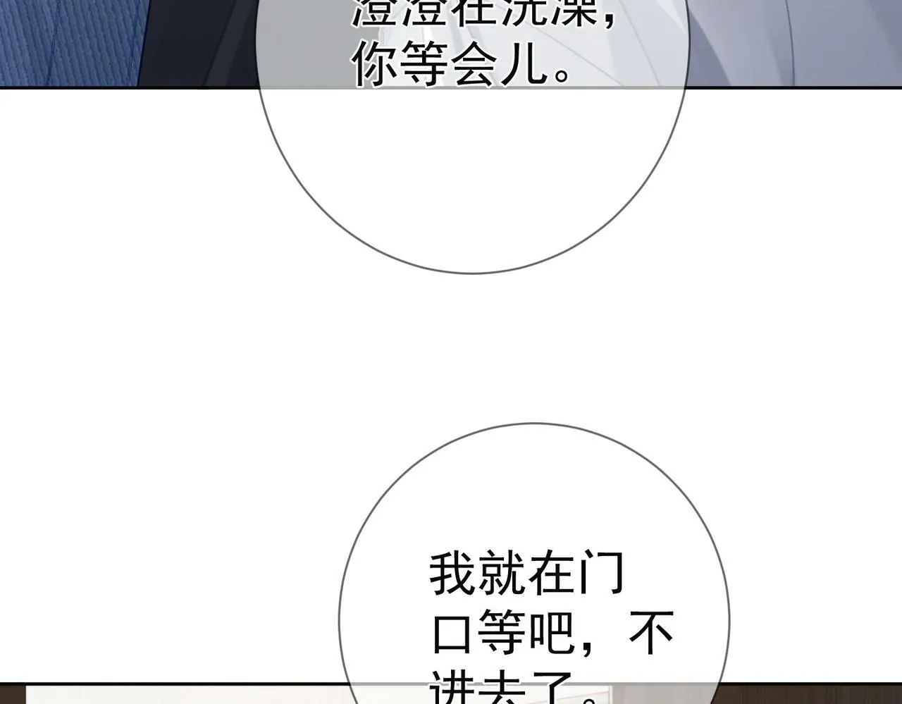 第52话：完结番外 傅澄与他的室友 第49页