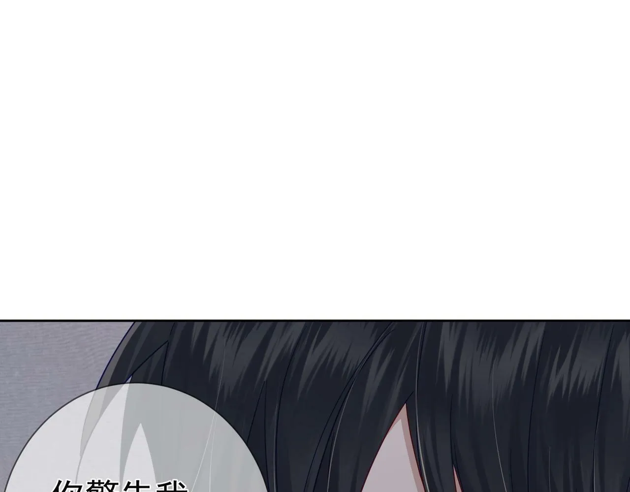 第52话：完结番外 傅澄与他的室友 第54页