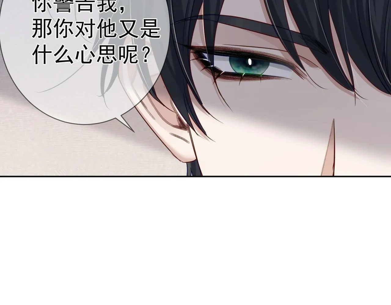 第52话：完结番外 傅澄与他的室友 第55页