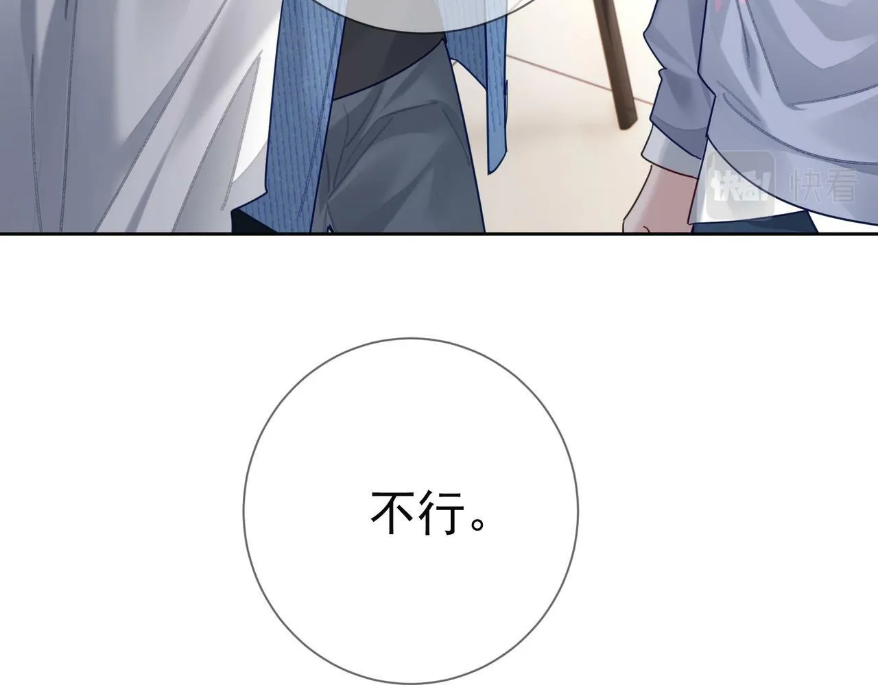 第52话：完结番外 傅澄与他的室友 第62页