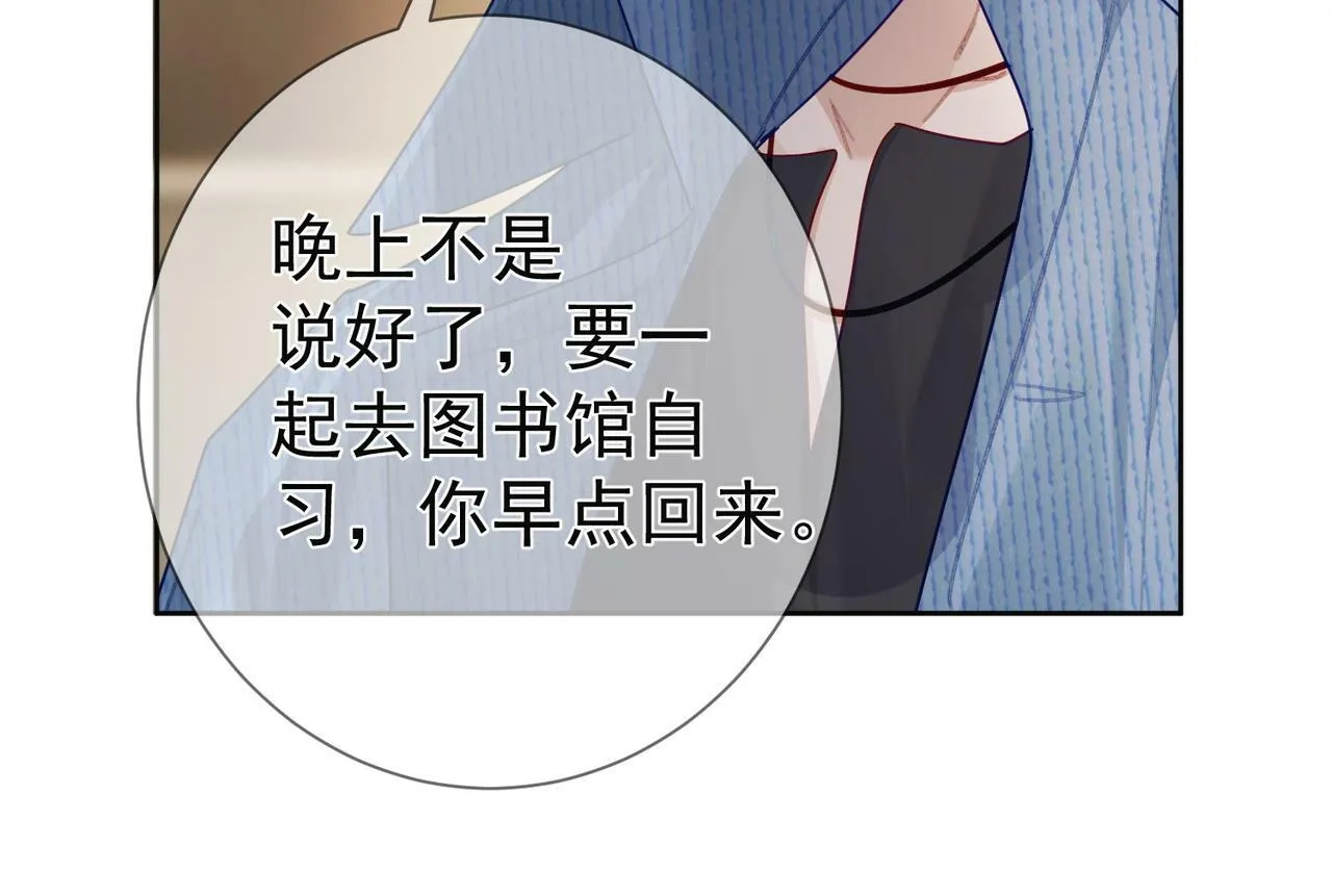 第52话：完结番外 傅澄与他的室友 第64页
