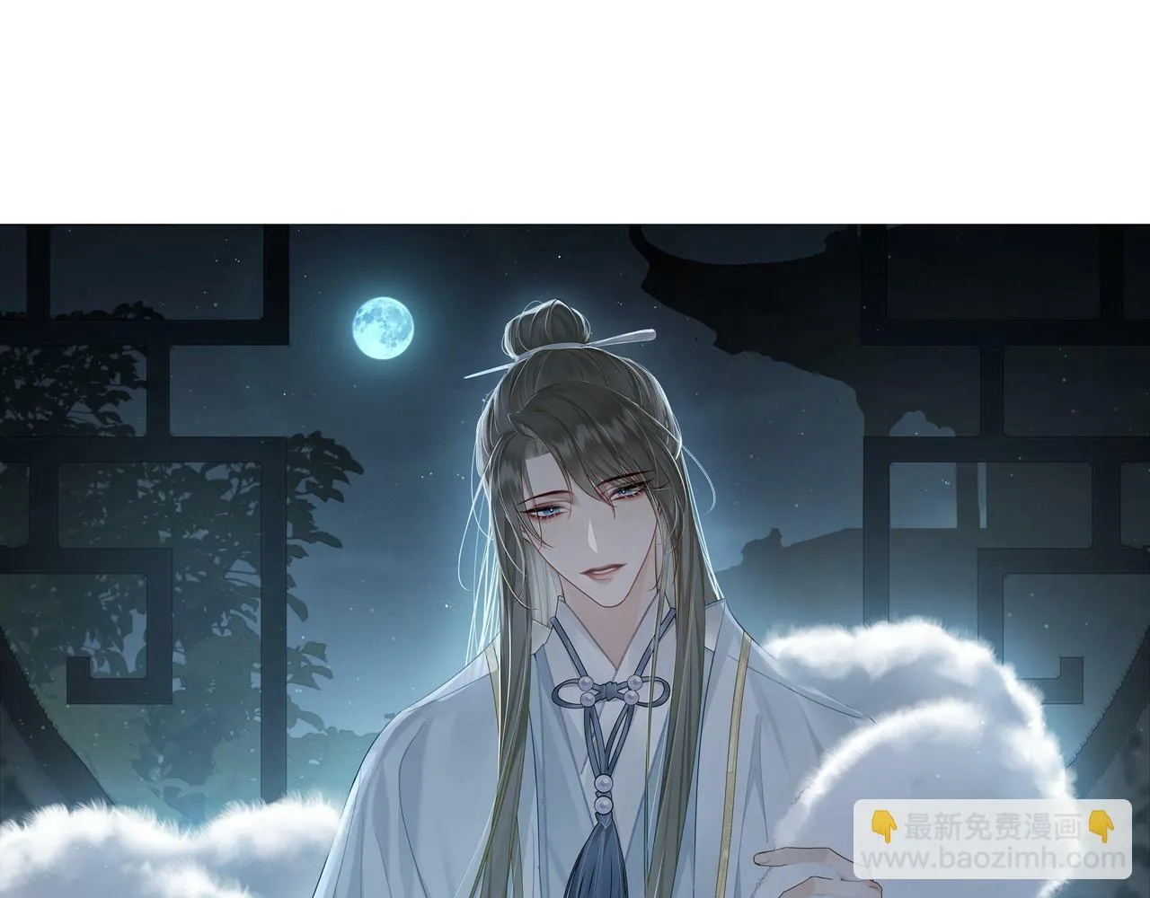 第52话：完结番外 傅澄与他的室友 第87页