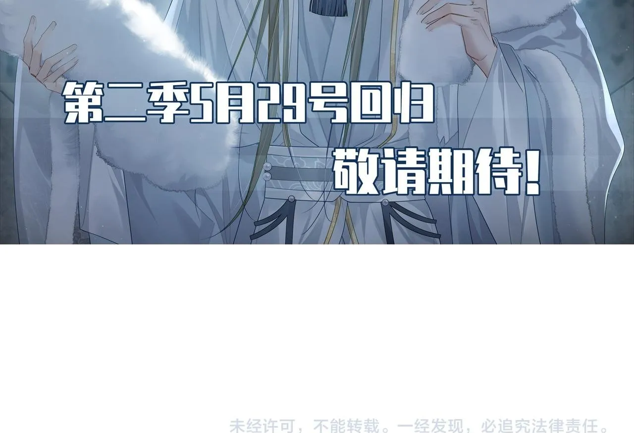 第52话：完结番外 傅澄与他的室友 第88页