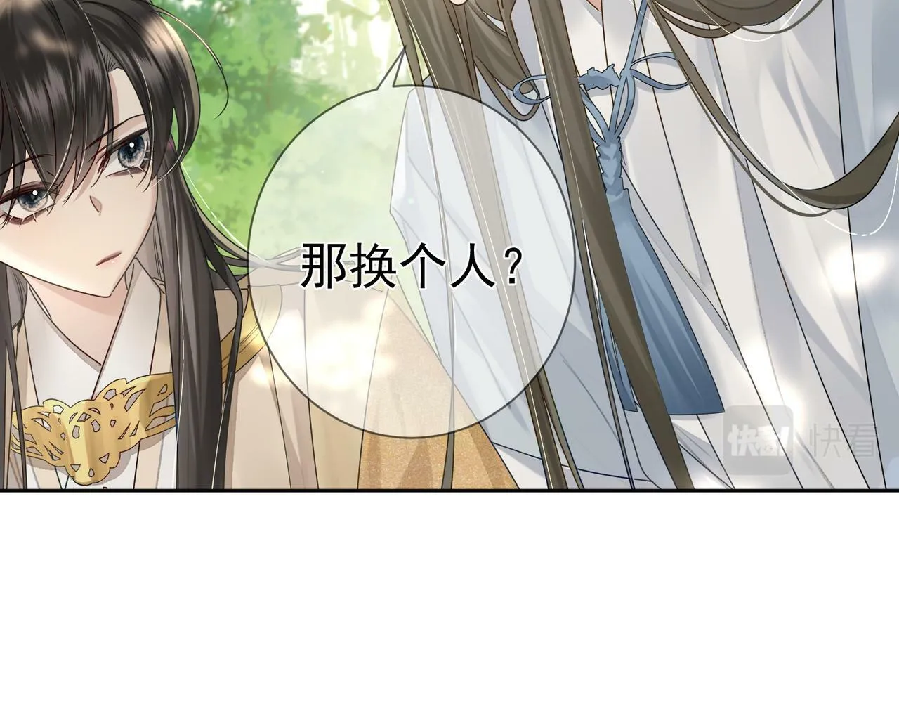 第55话：第一次接触 第6页