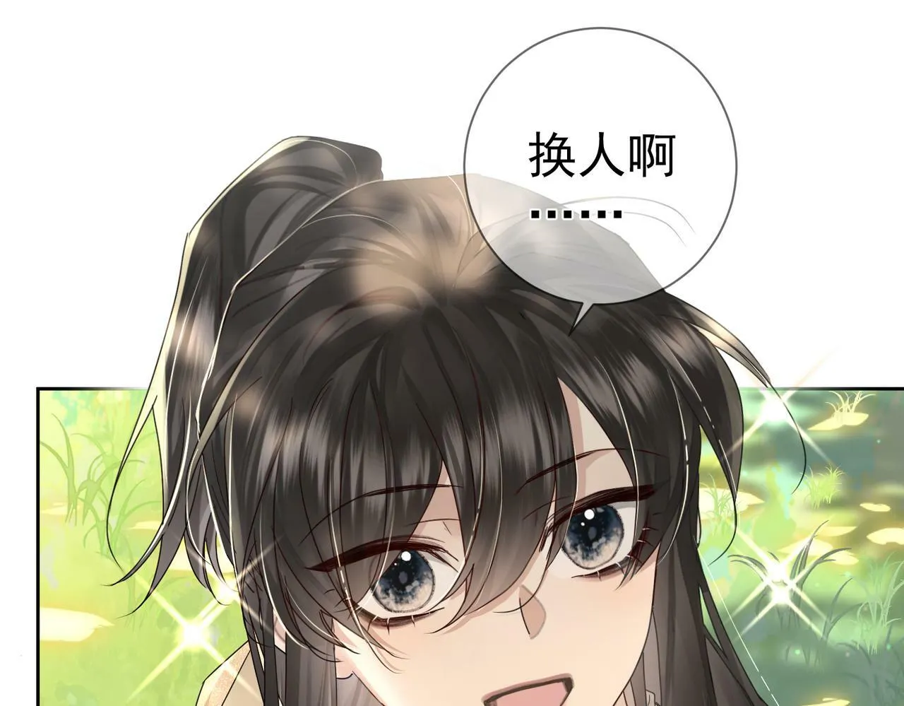 第55话：第一次接触 第7页