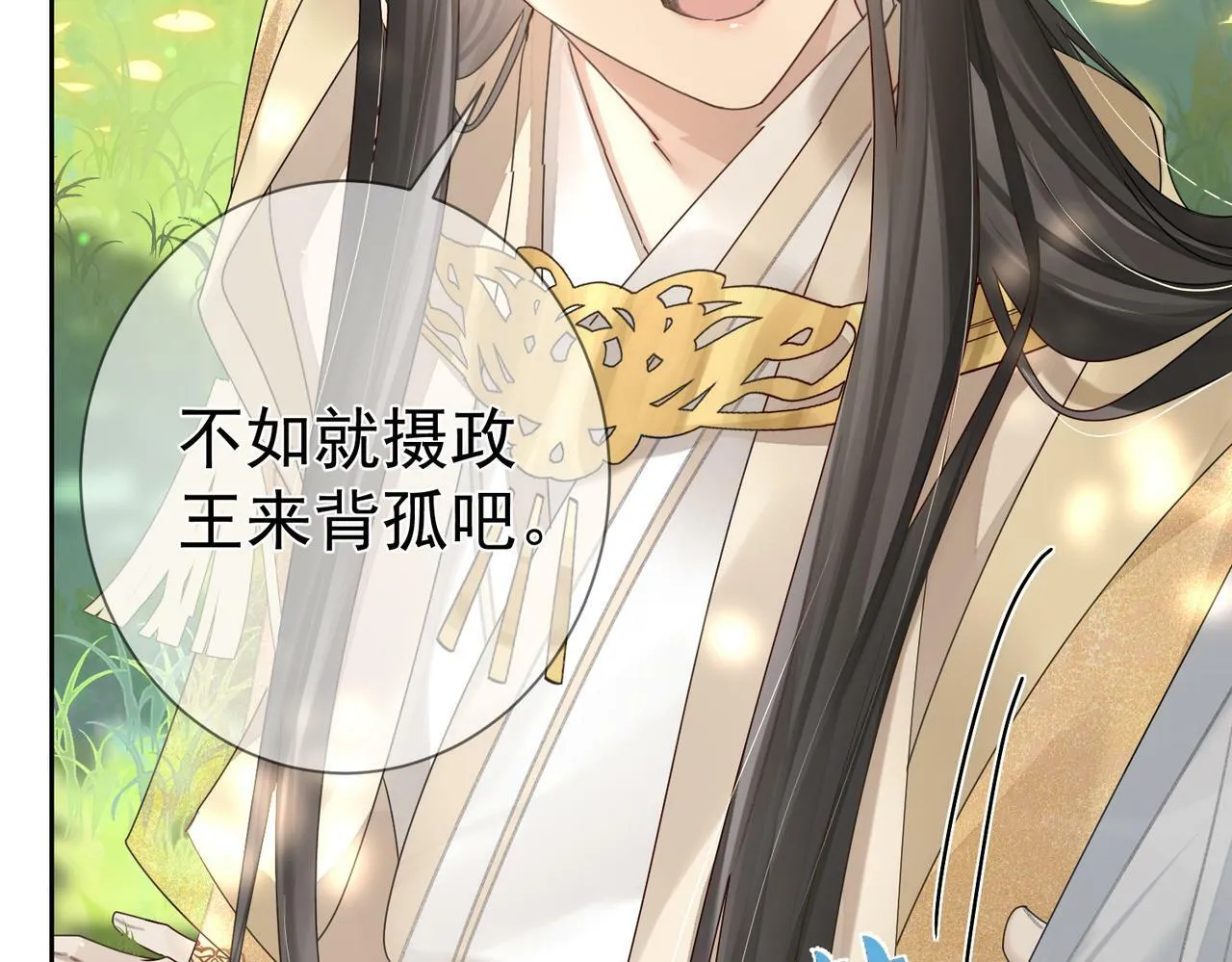 第55话：第一次接触 第8页