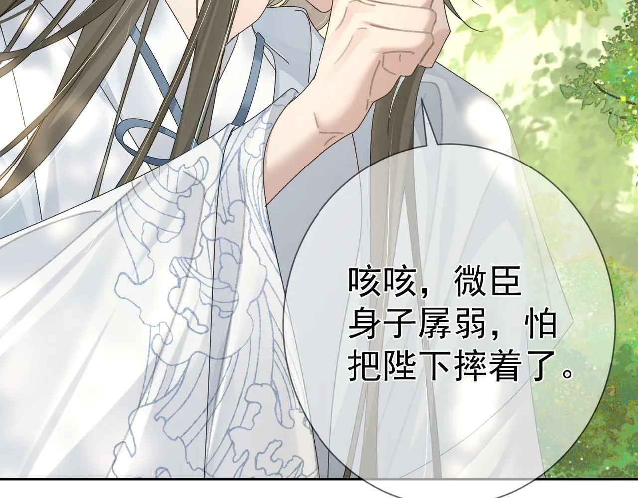 第55话：第一次接触 第11页