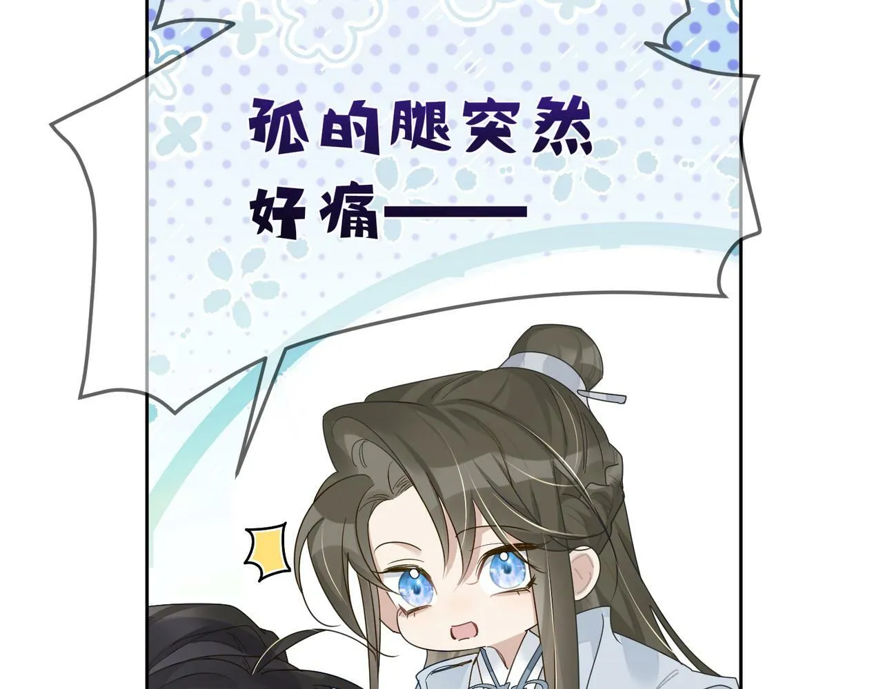 第55话：第一次接触 第13页
