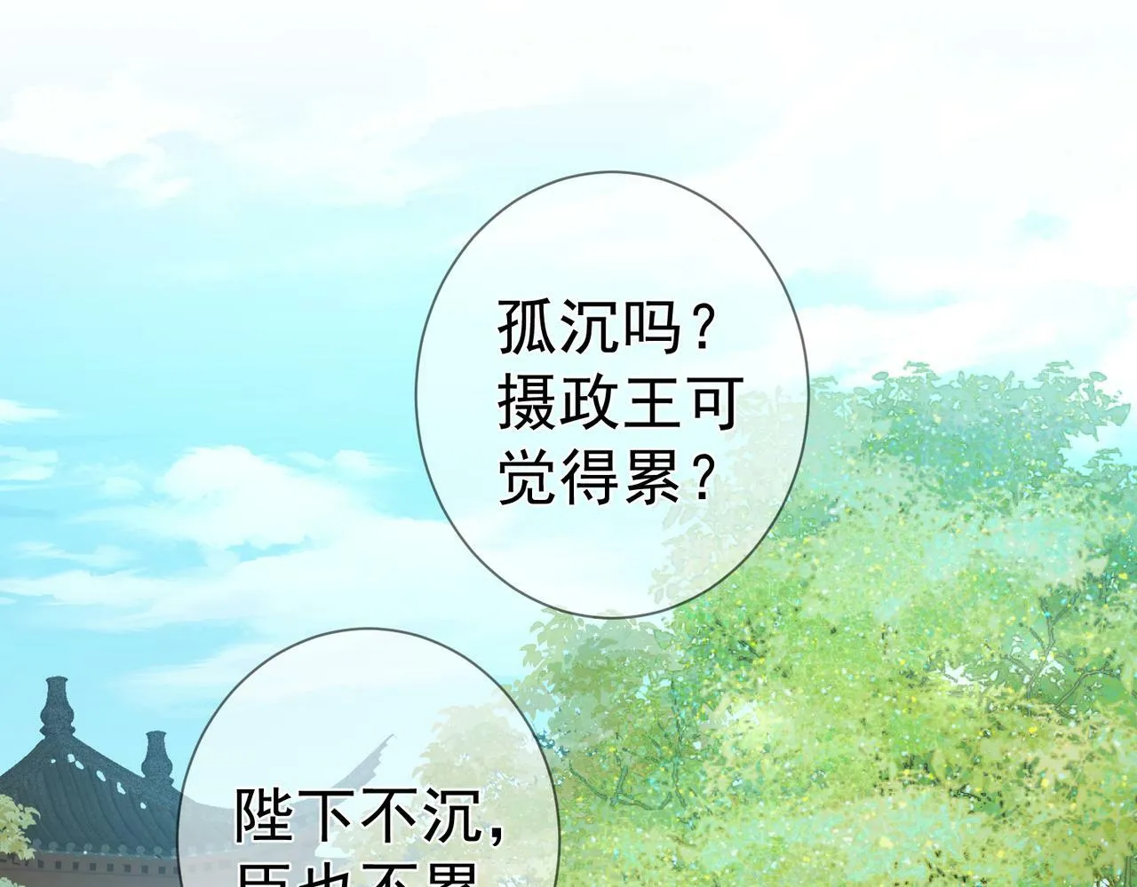 第55话：第一次接触 第19页