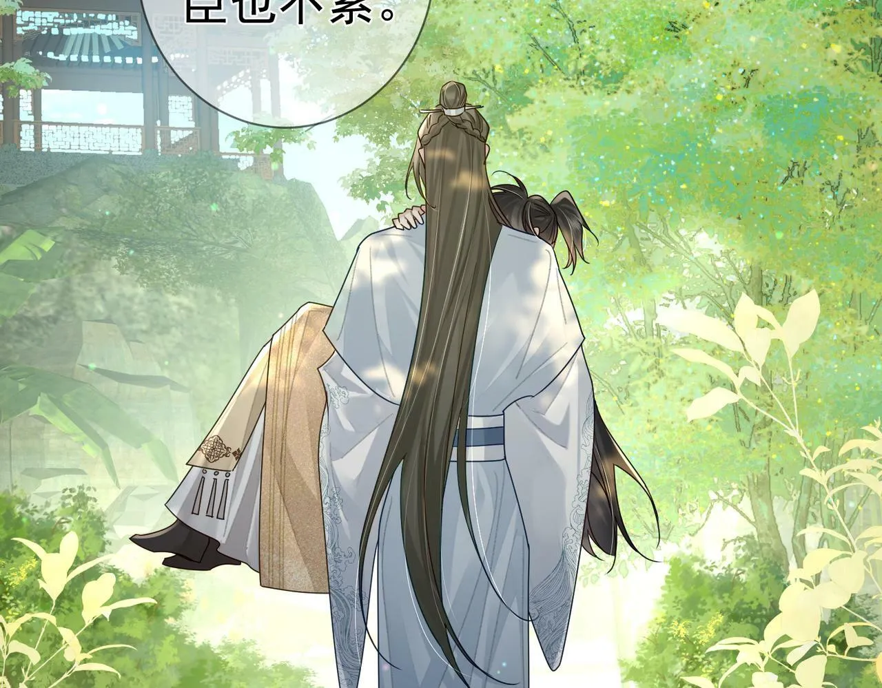 第55话：第一次接触 第20页
