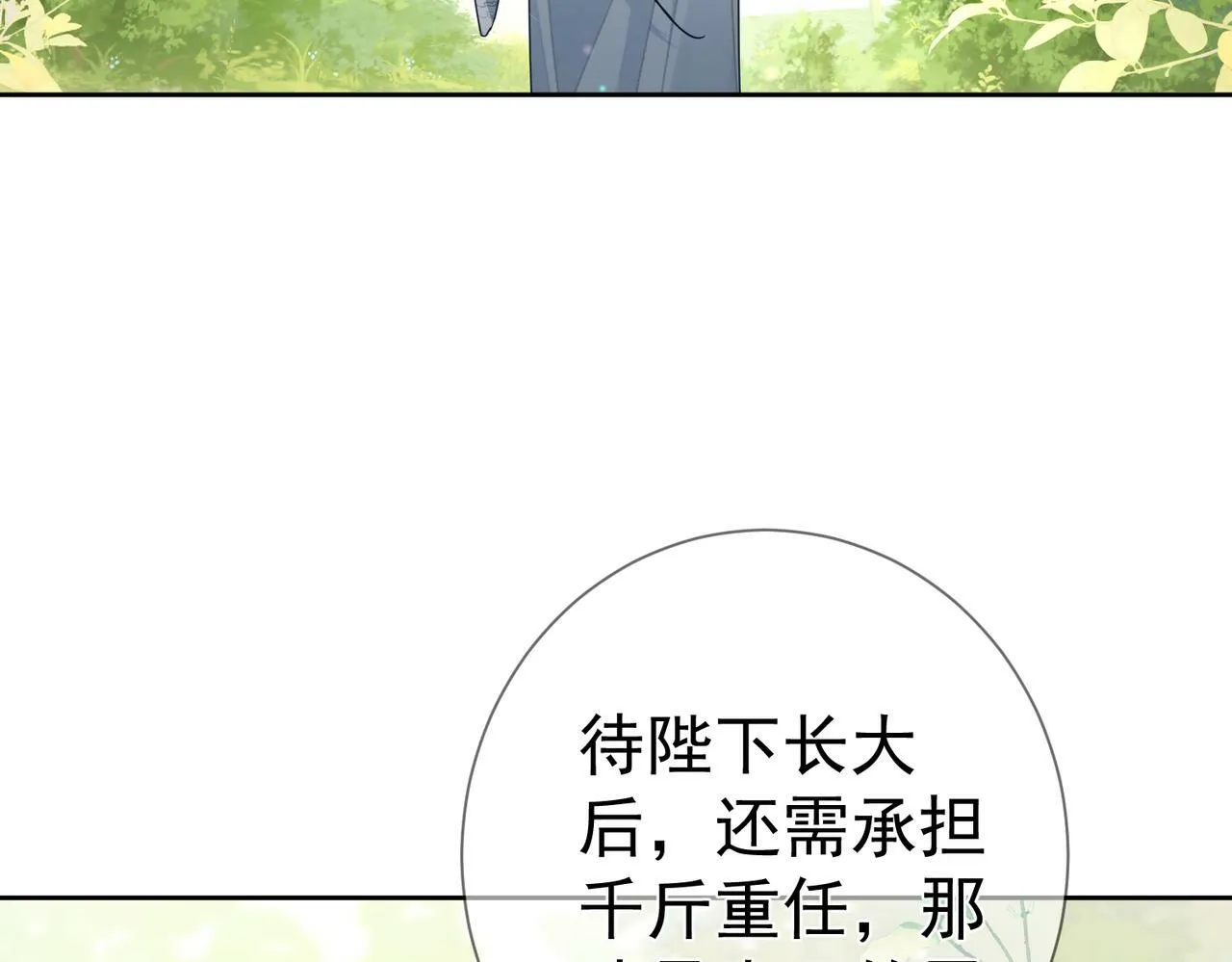 第55话：第一次接触 第21页
