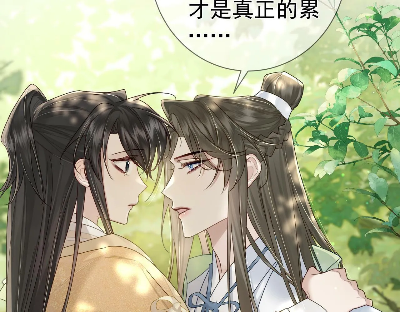 第55话：第一次接触 第22页