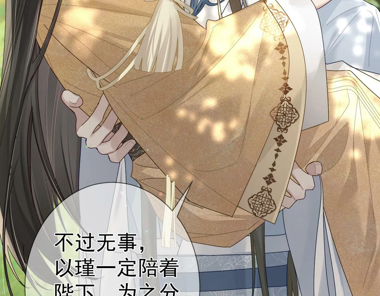 第55话：第一次接触 第23页