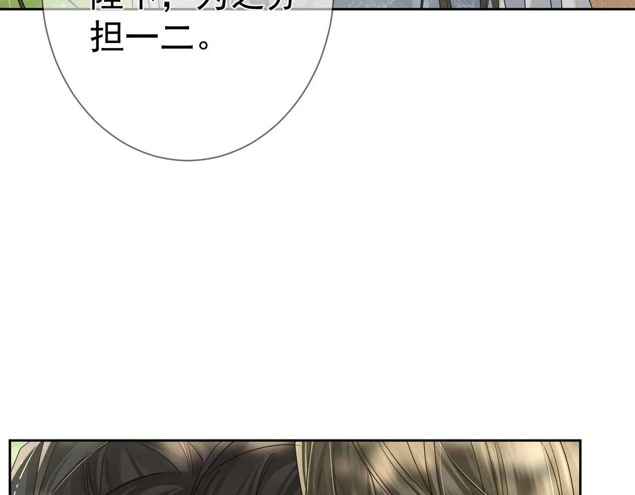 第55话：第一次接触 第24页