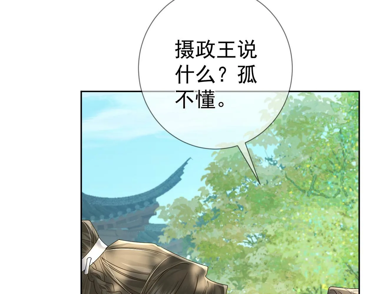 第55话：第一次接触 第27页