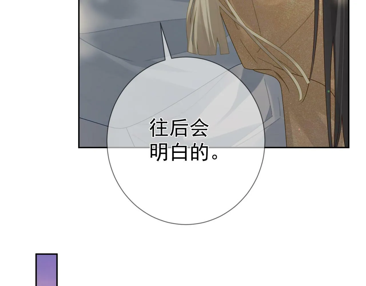 第55话：第一次接触 第29页