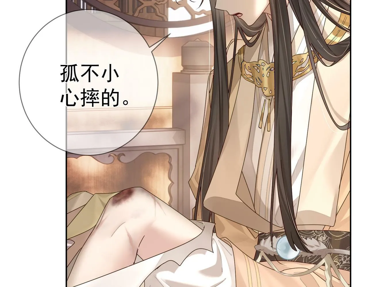 第55话：第一次接触 第41页