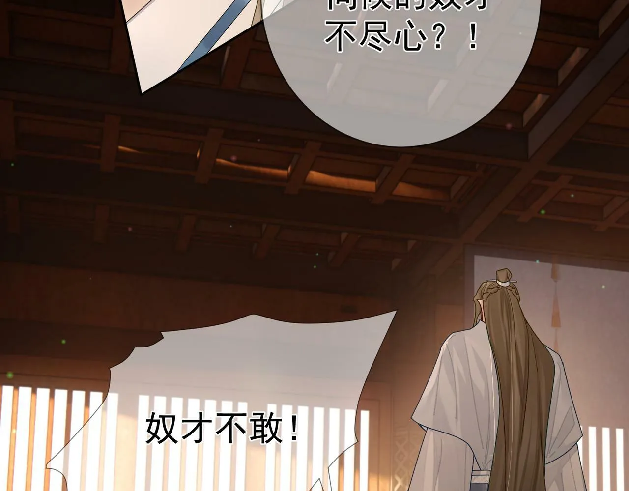 第55话：第一次接触 第44页