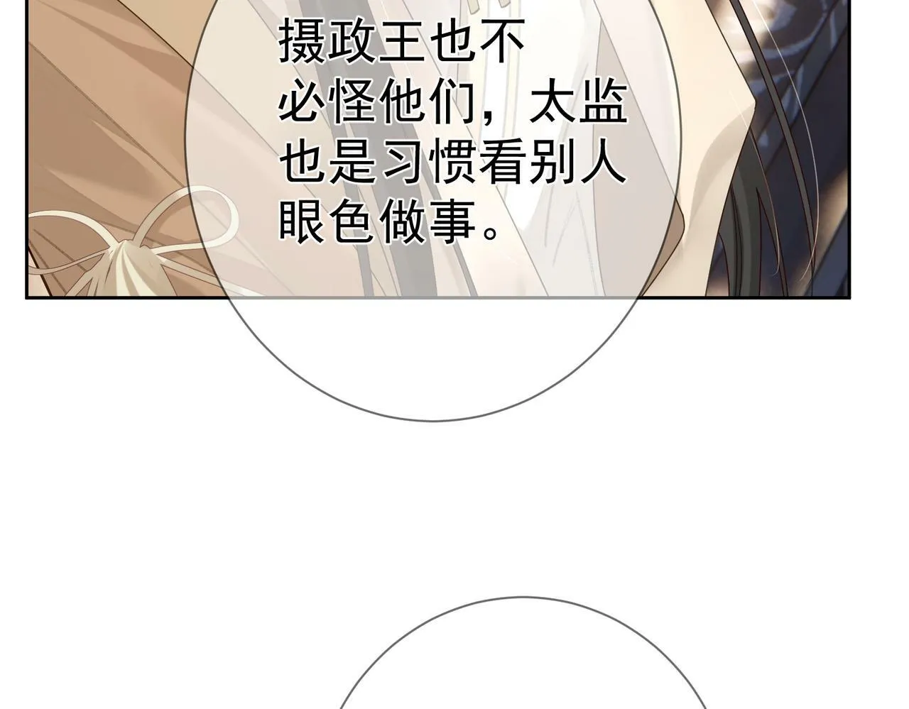 第55话：第一次接触 第48页