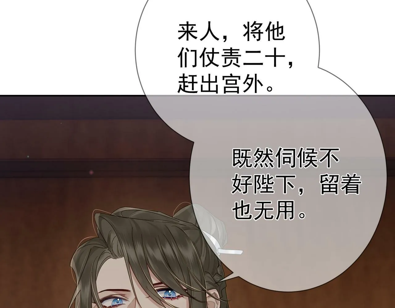 第55话：第一次接触 第49页