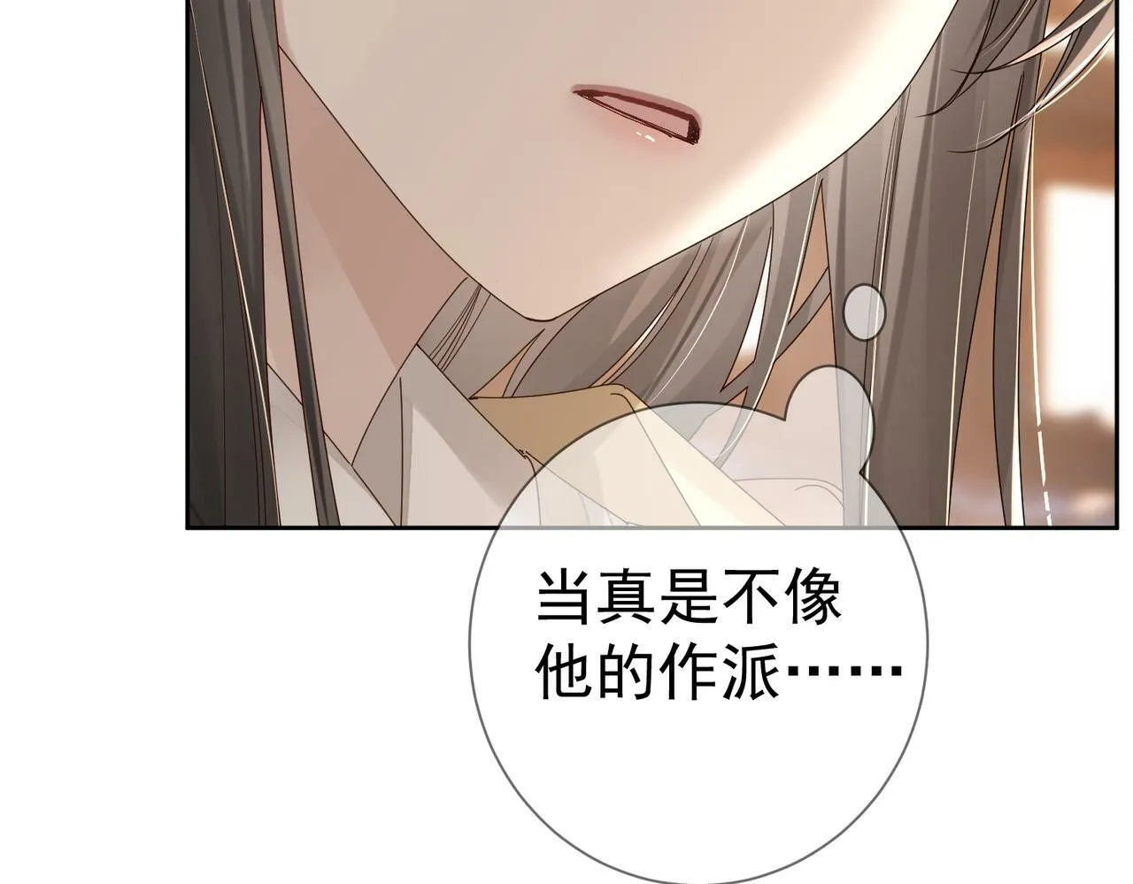 第55话：第一次接触 第54页