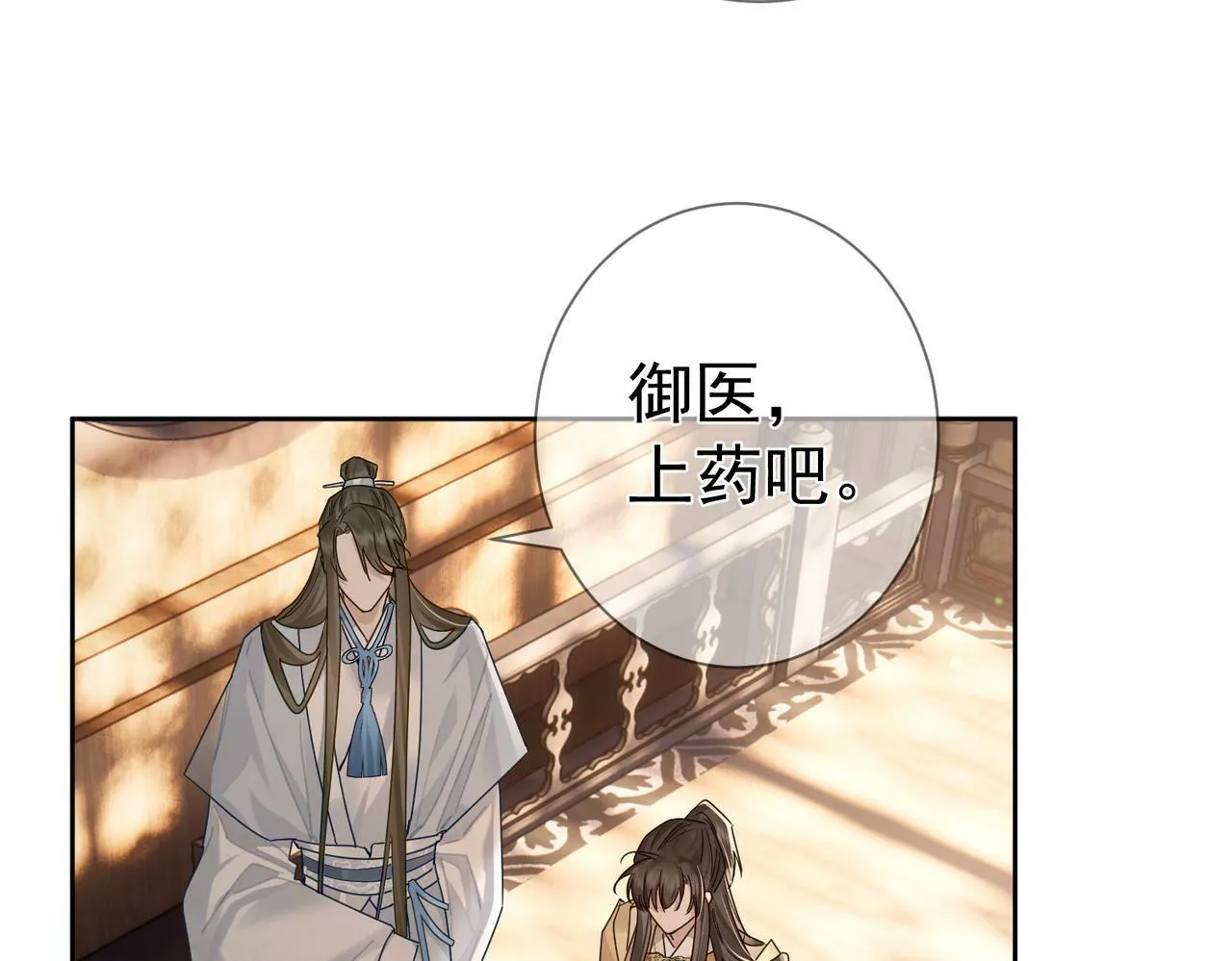 第55话：第一次接触 第55页