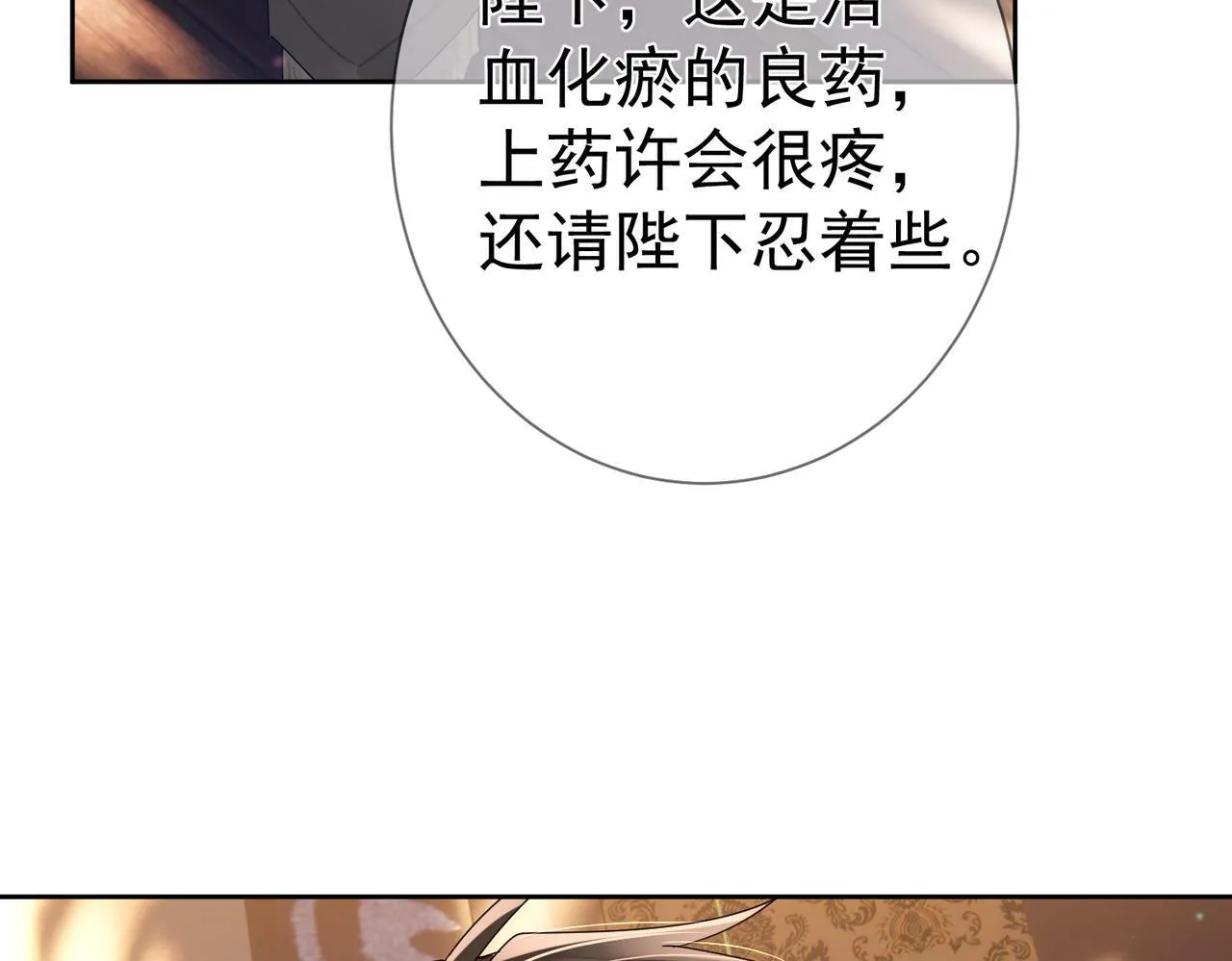 第55话：第一次接触 第57页
