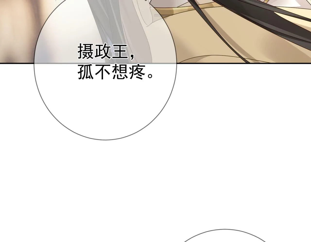 第55话：第一次接触 第59页