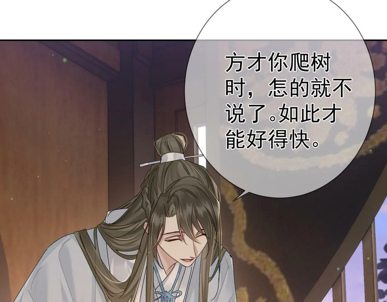 第55话：第一次接触 第60页