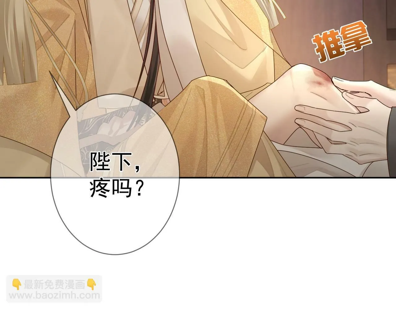 第55话：第一次接触 第65页