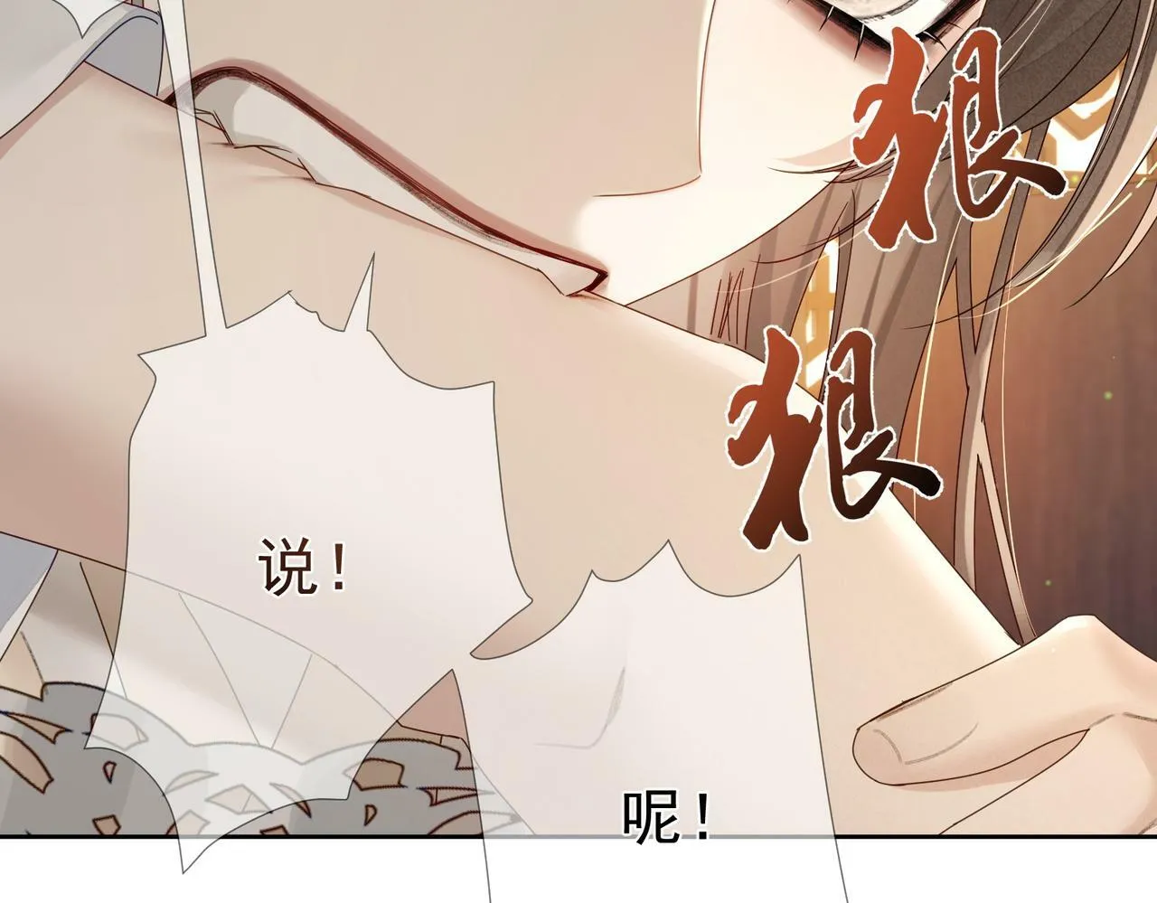 第55话：第一次接触 第67页