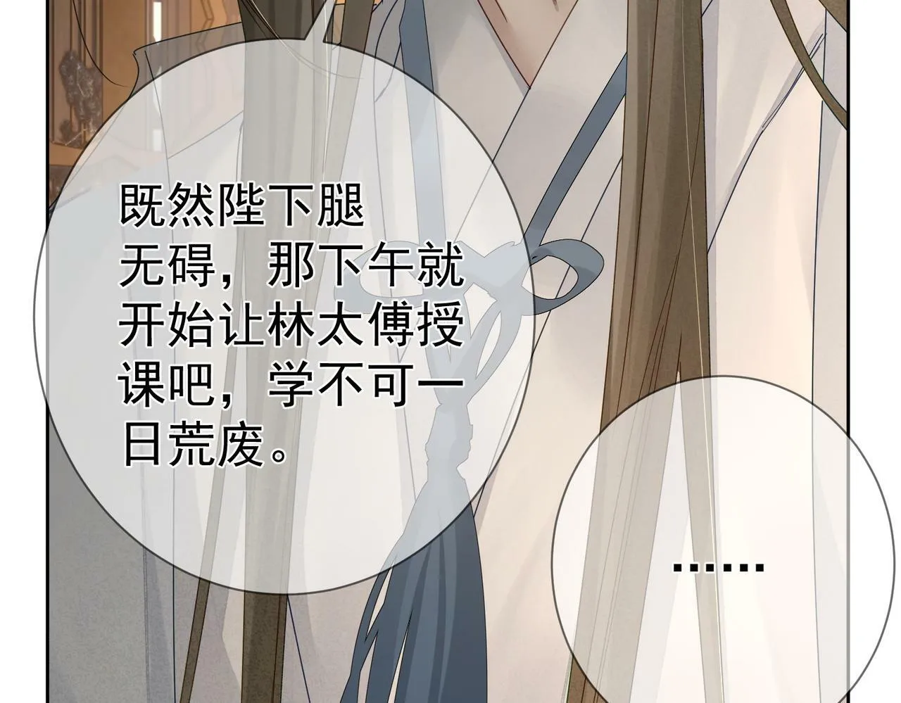 第55话：第一次接触 第70页