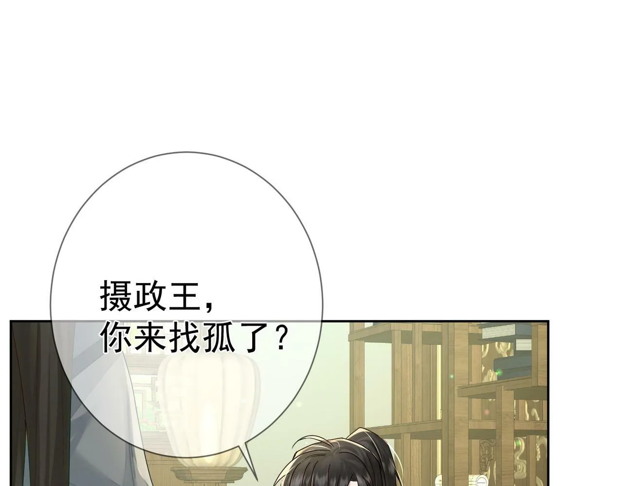 第55话：第一次接触 第76页
