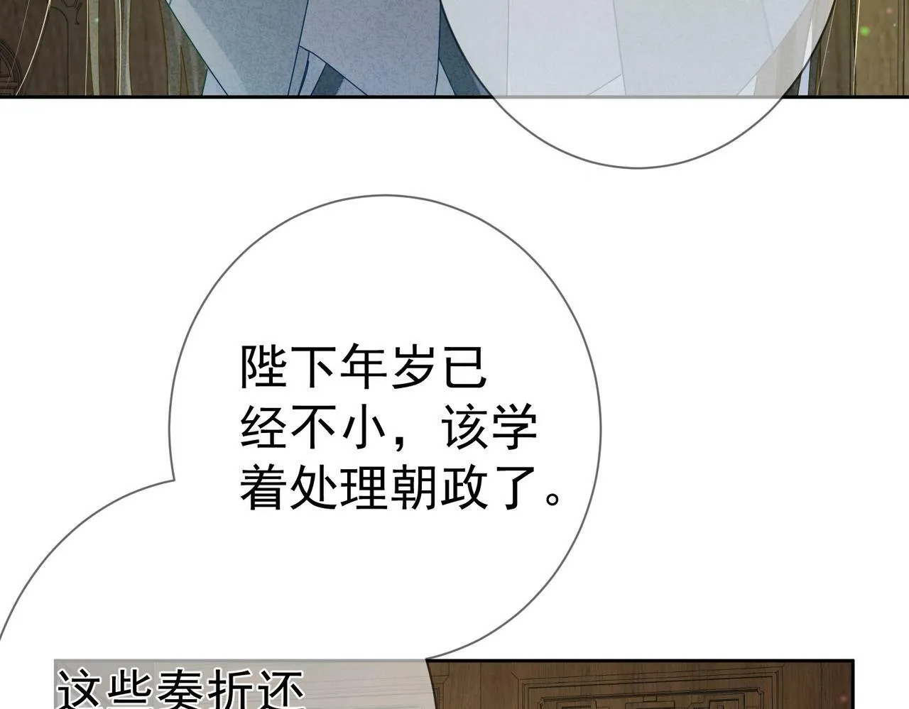 第55话：第一次接触 第81页
