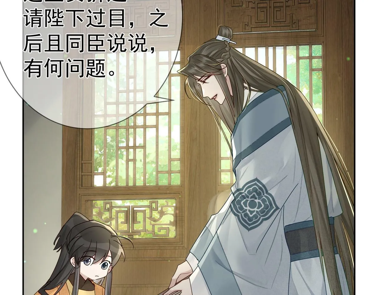 第55话：第一次接触 第82页