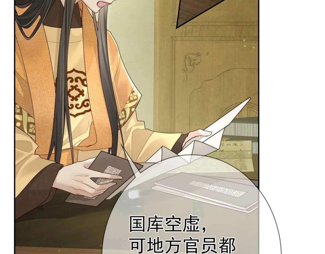 第55话：第一次接触 第86页
