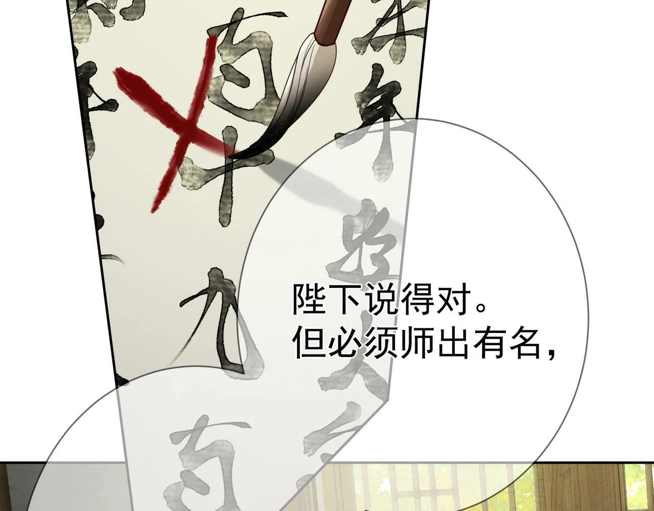第55话：第一次接触 第92页