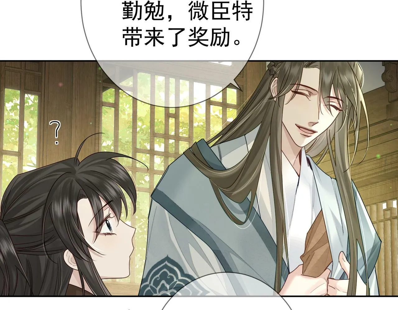 第55话：第一次接触 第97页