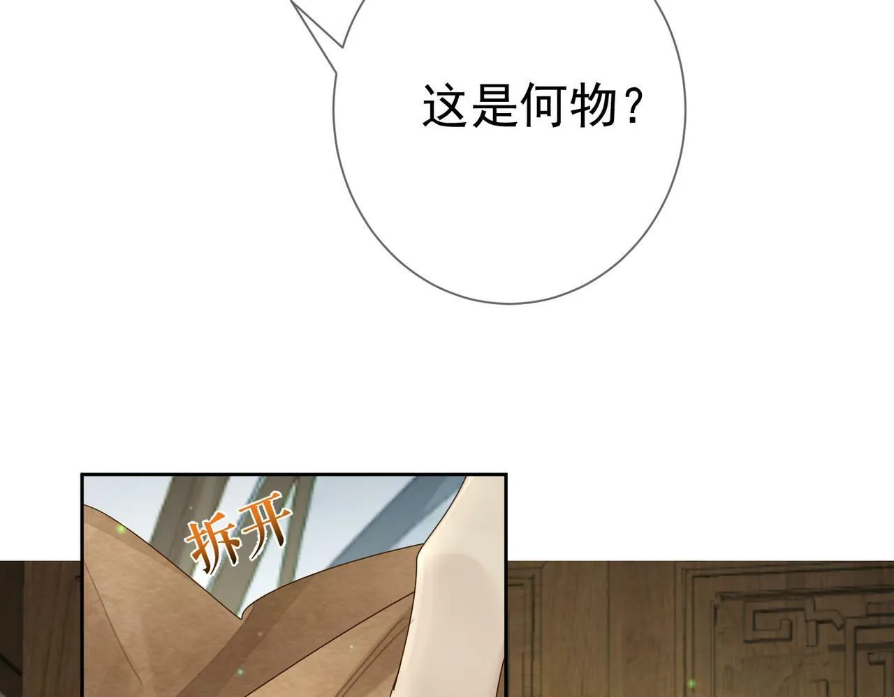 第55话：第一次接触 第98页