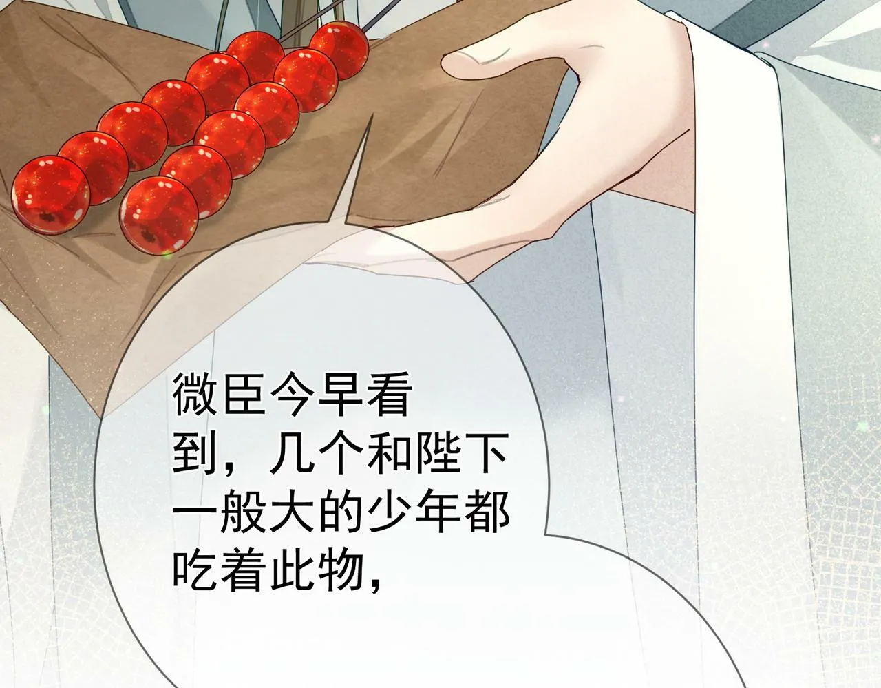 第55话：第一次接触 第101页