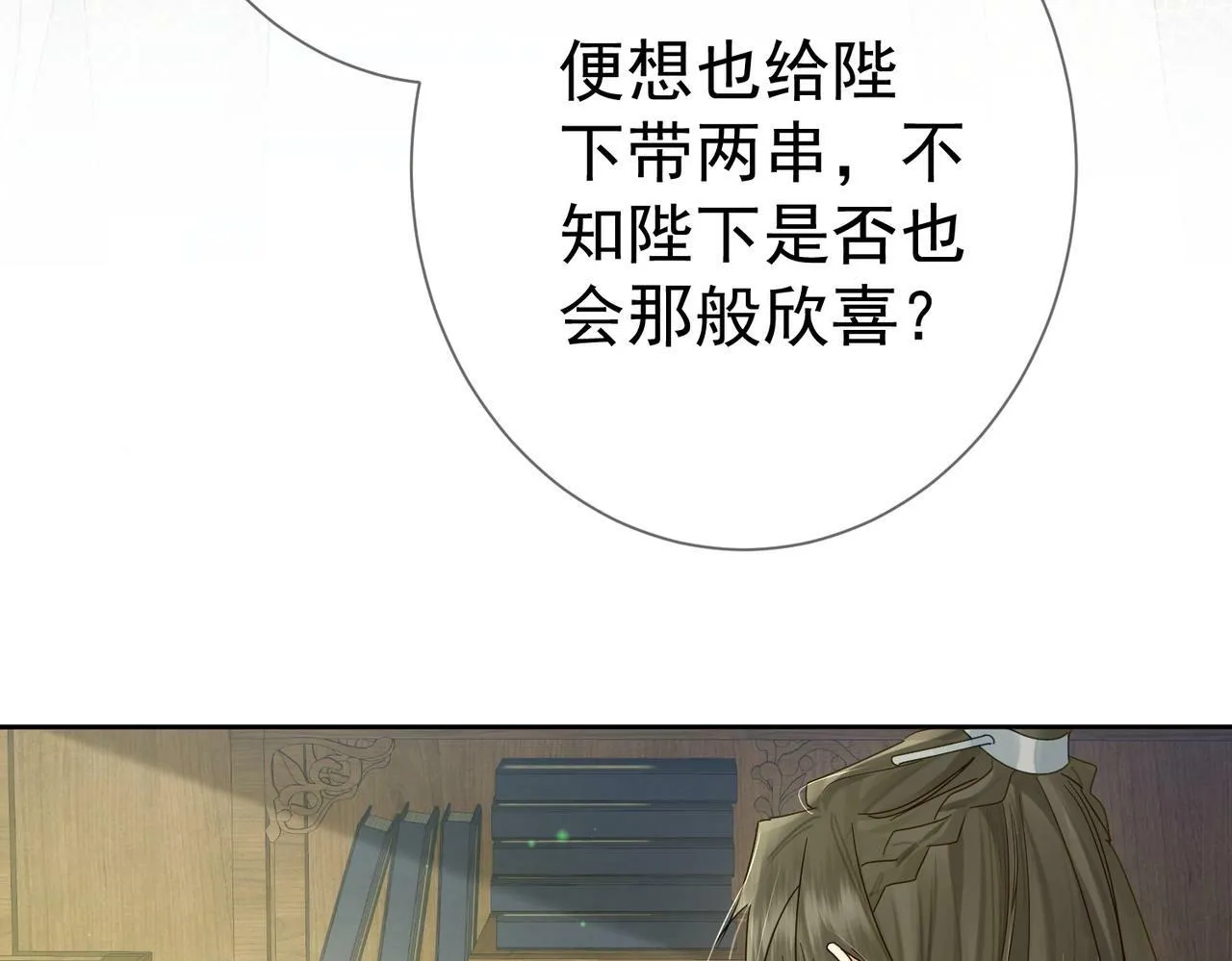 第55话：第一次接触 第102页