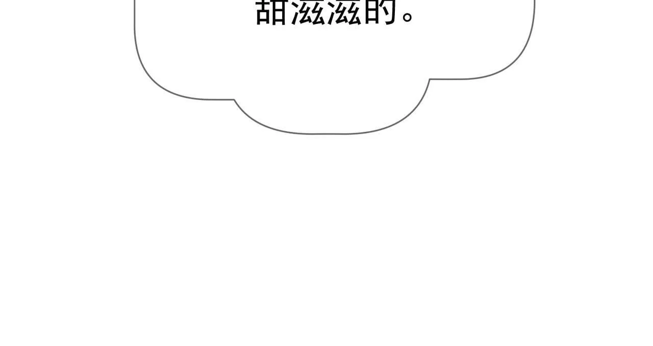第55话：第一次接触 第104页