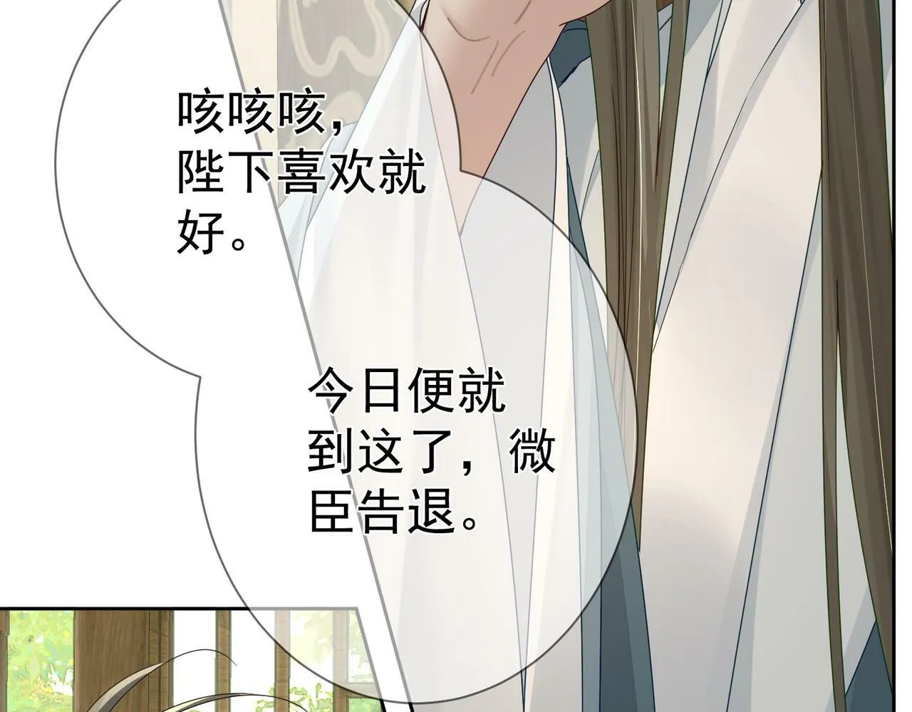 第55话：第一次接触 第106页
