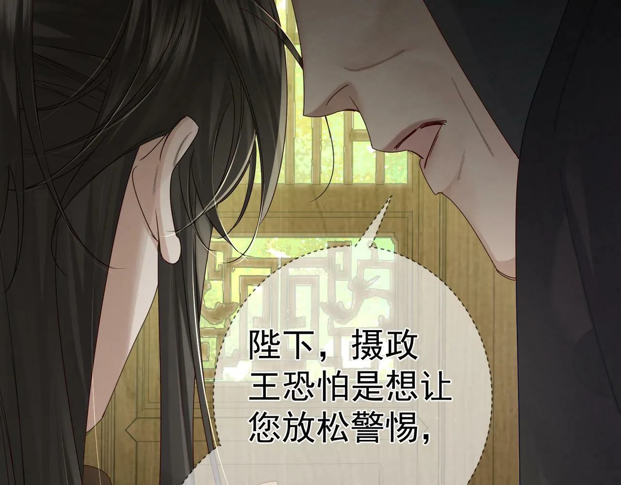 第55话：第一次接触 第112页