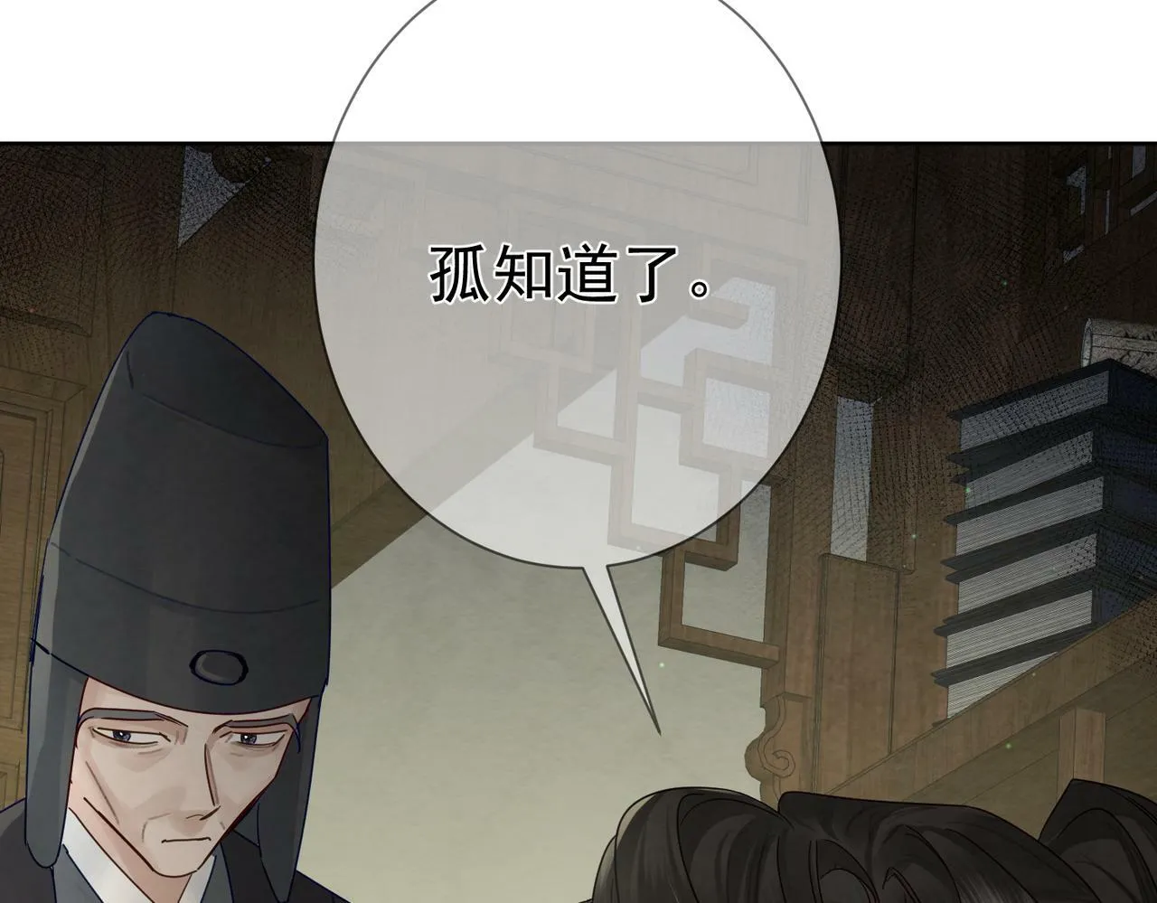 第55话：第一次接触 第114页